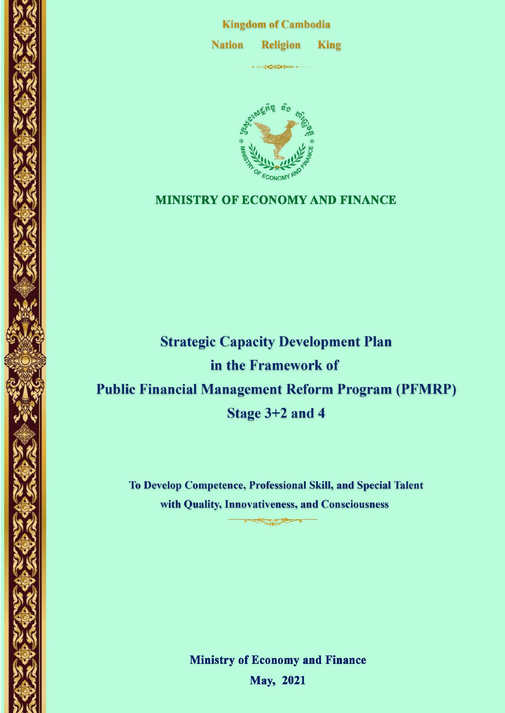 Read more about the article Strategic Capacity Development Plan in the Framework of Public Financial Management Reform Program (PFMRP) Stage 3+2 and 4